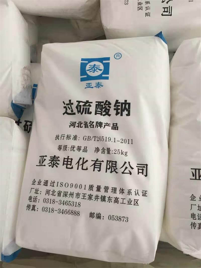 過硫酸鈉受多少種因素影響？