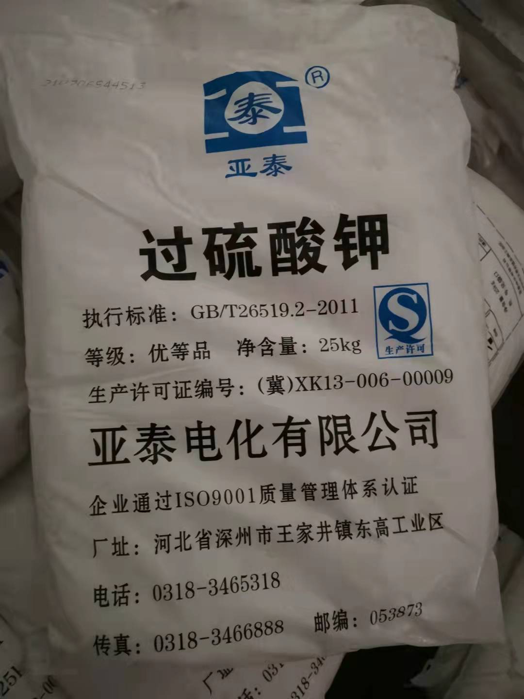 天冷能不能儲(chǔ)存過(guò)硫酸鉀？